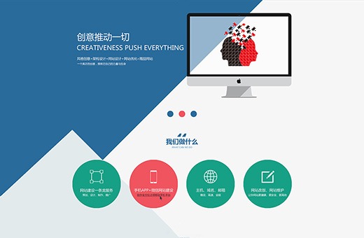 企業網站解決方案