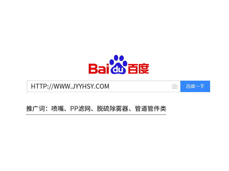 除霧器百度首頁